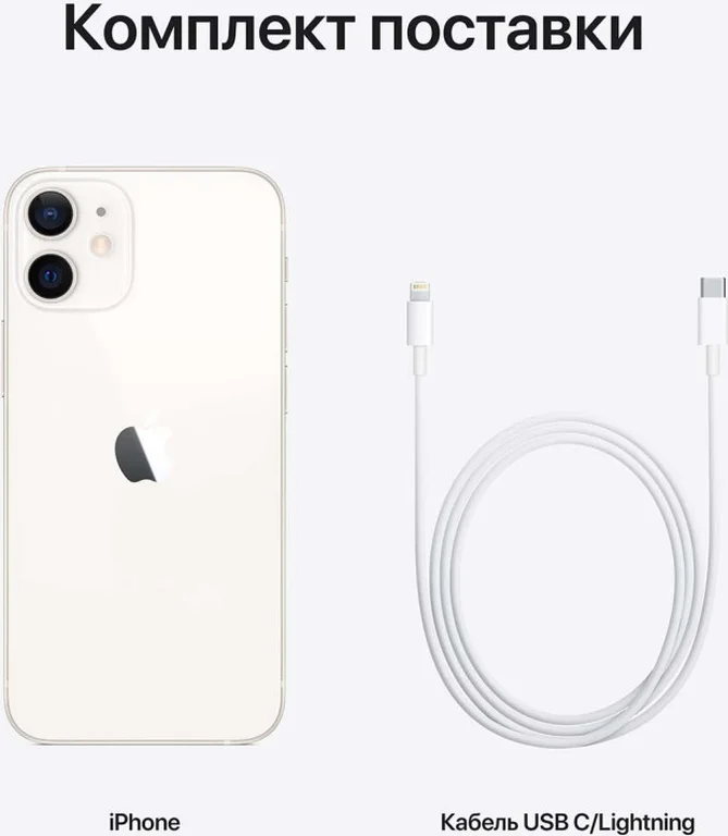 Смартфон Apple iPhone 12 64Gb Белый