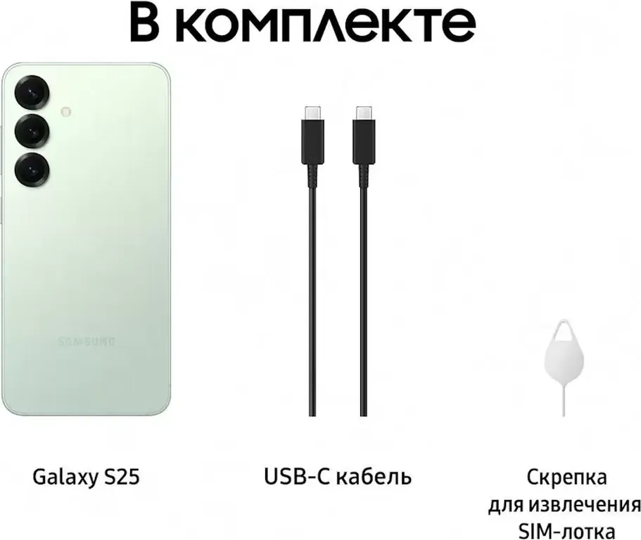 Смартфон Samsung Galaxy S25 12/256GB Мятный