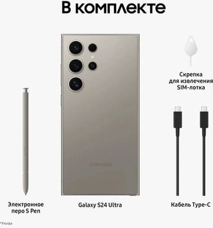 Смартфон Samsung Galaxy S24 Ultra 12/1 ТБ, Dual nano SIM, titanium gray
