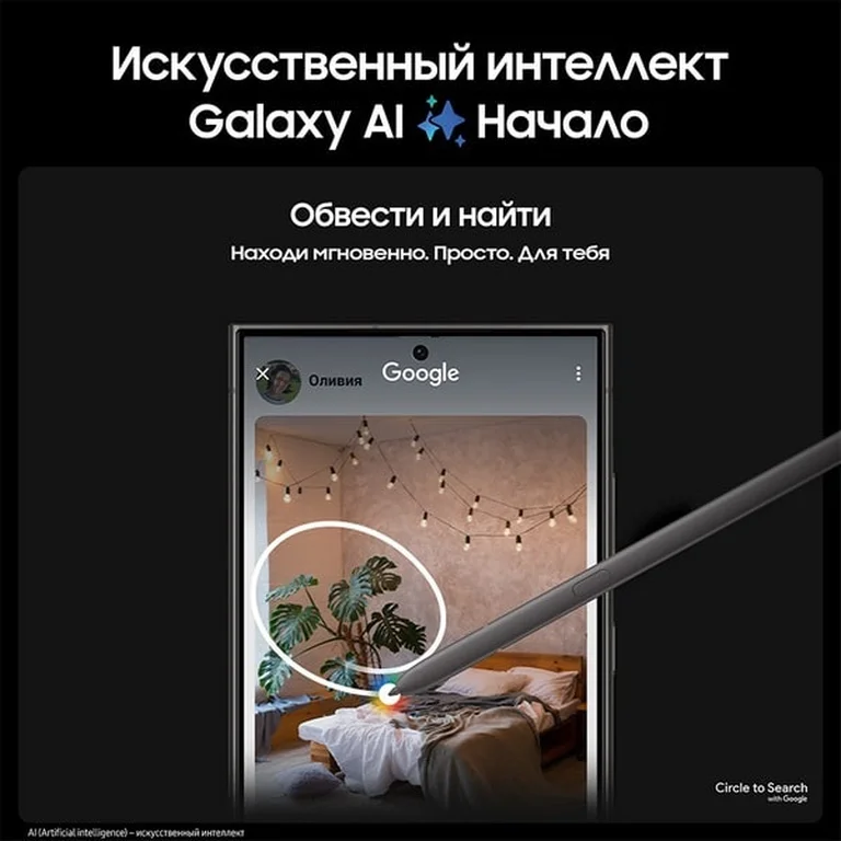 Смартфон Samsung Galaxy S24 Ultra 12/512 ГБ, черный