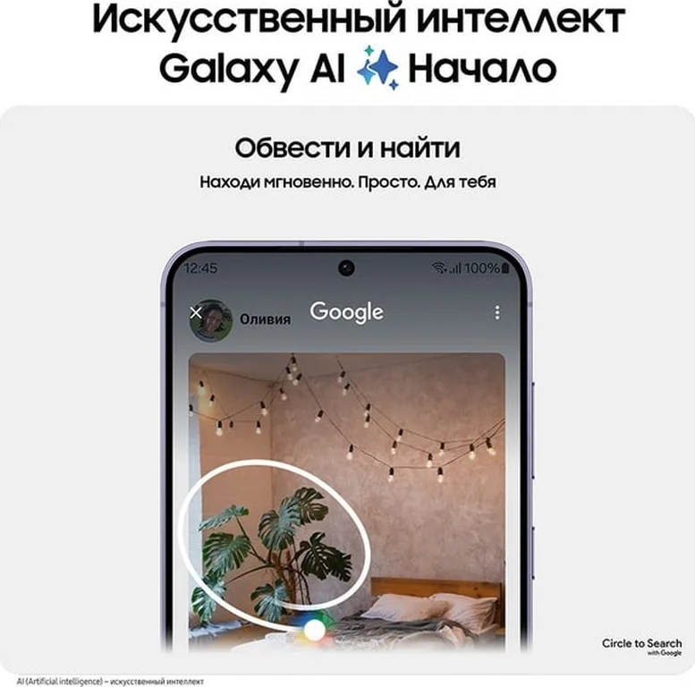 Смартфон Samsung Galaxy S24 8/256 ГБ, фиолетовый