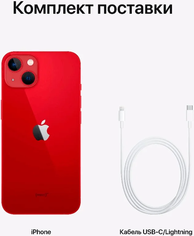Смартфон Apple iPhone 13 512Gb, Красный