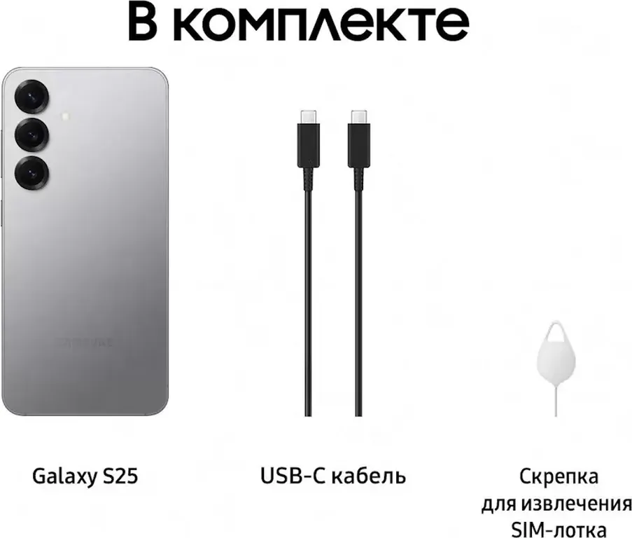 Смартфон Samsung Galaxy S25 12/256GB Серый