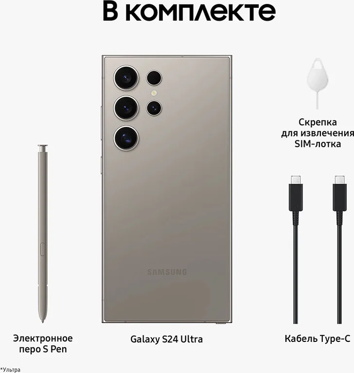 Смартфон Samsung Galaxy S24 Ultra 12/256 ГБ, Titanium Gray/Серый