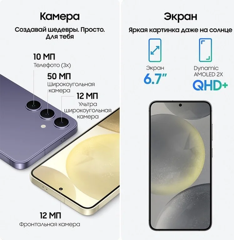 Смартфон Samsung Galaxy S24+ 12/512 ГБ, черный