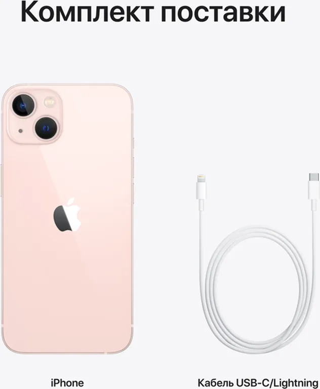 Смартфон Apple iPhone 13 256Gb (Pink) EU