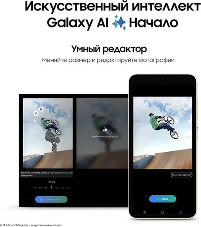 Смартфон Samsung Galaxy S24 8/128 ГБ, желтый