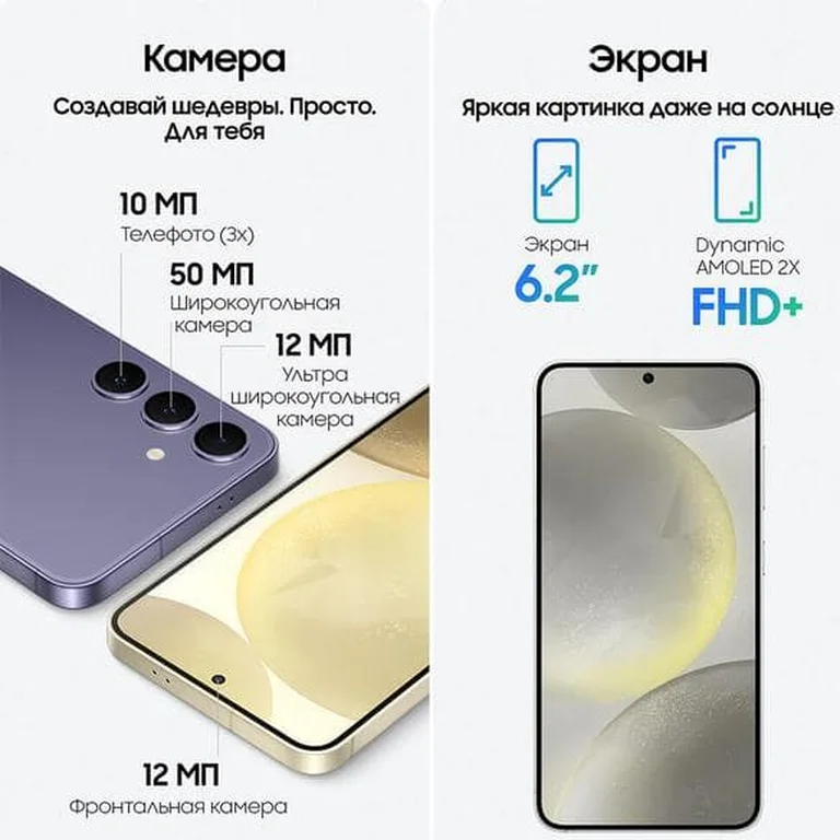 Смартфон Samsung Galaxy S24 8/256 ГБ, серый