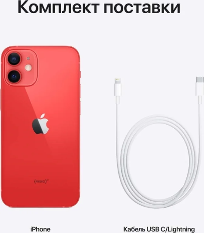 Смартфон Apple iPhone 12 64GB Red (красный)
