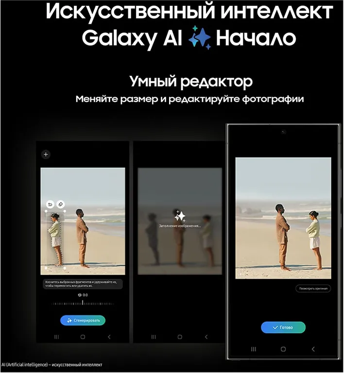 Смартфон Samsung Galaxy S24 Ultra (2024) 12/1Tb Titanium Black, черный титан