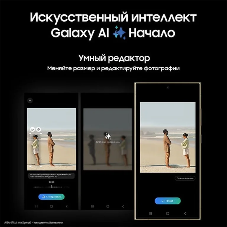 Смартфон Samsung Galaxy S24 Ultra 12/256 ГБ, желтый