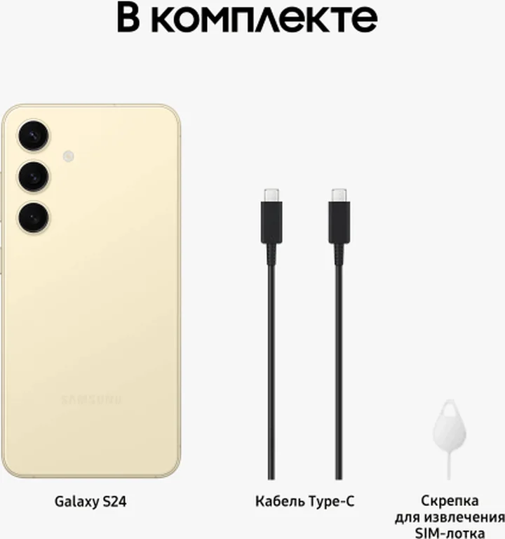 Смартфон Samsung Galaxy S24 Plus 12/512 ГБ, Желтый