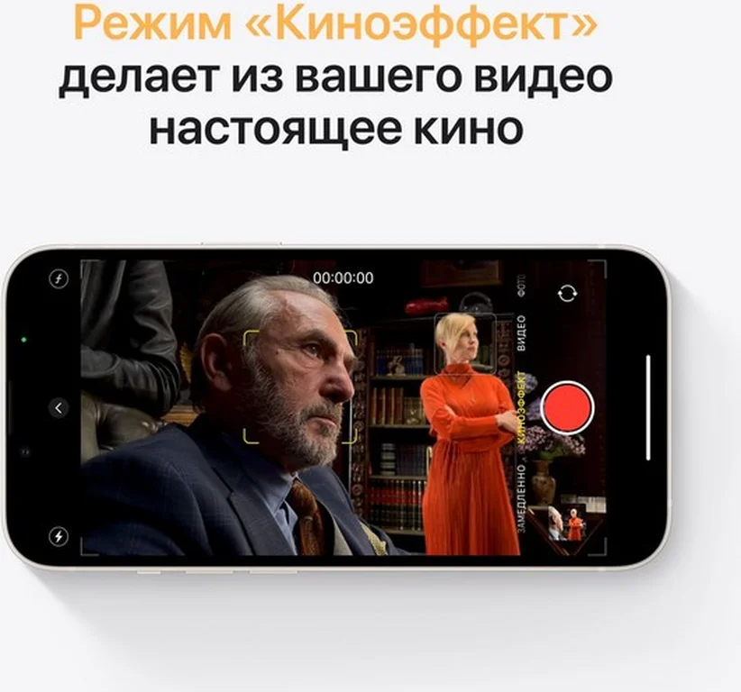 Смартфон Apple iPhone 13 128GB Starlight (cияющая звезда)