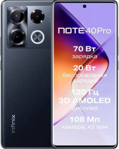 Смартфон Infinix Note 40 Pro 12/256GB Black