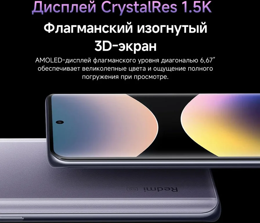 Смартфон Xiaomi Redmi Note 14 Pro+ 5G 12/512Gb,сиреневый