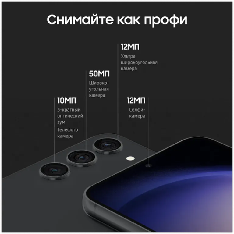 Смартфон Samsung Galaxy S23+, 8/512 ГБ, Черный фантом