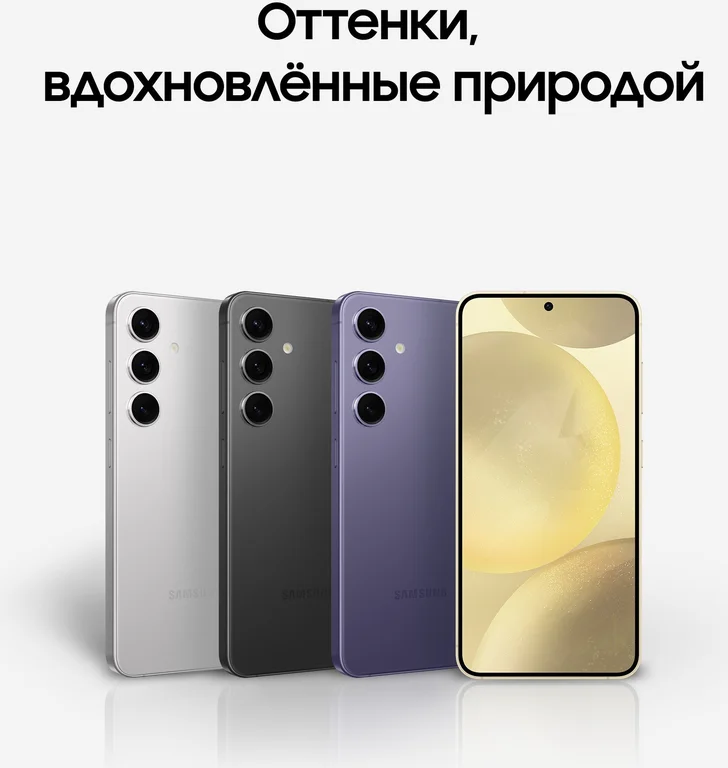 Смартфон Samsung Galaxy S24+ 12/512Gb,  серый