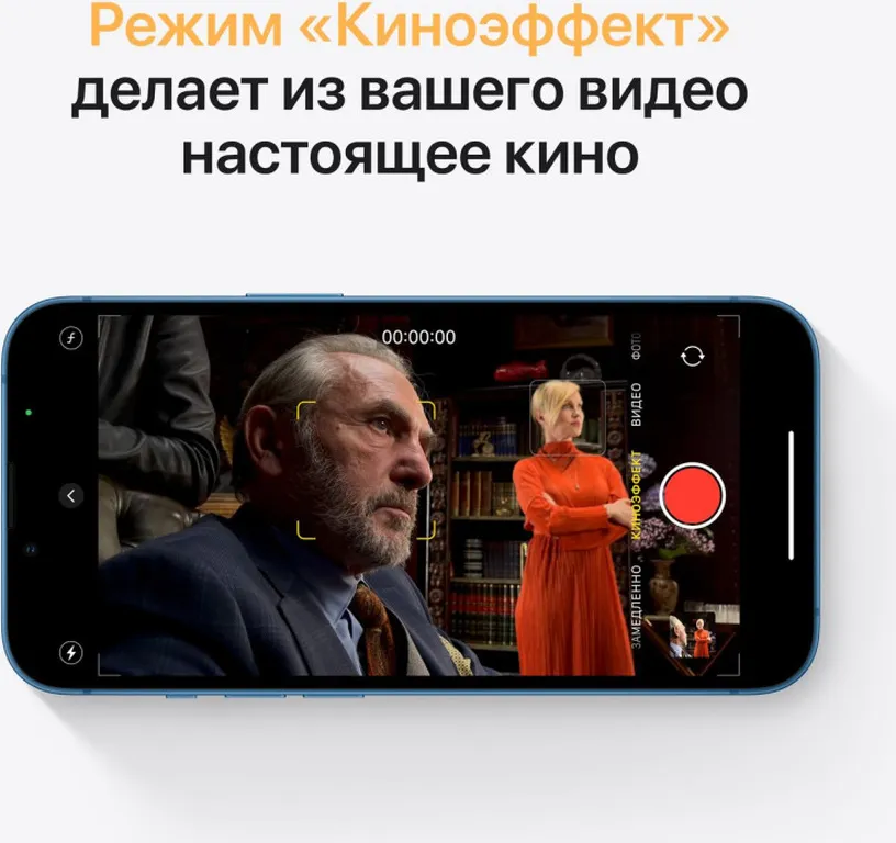 Смартфон Apple iPhone 13 512Gb Синий