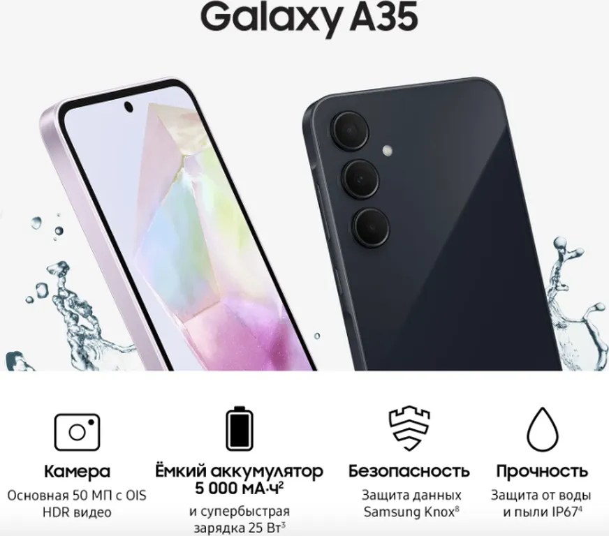 Смартфон Samsung Galaxy A35 5G 8/128Gb, Awesome Lemon