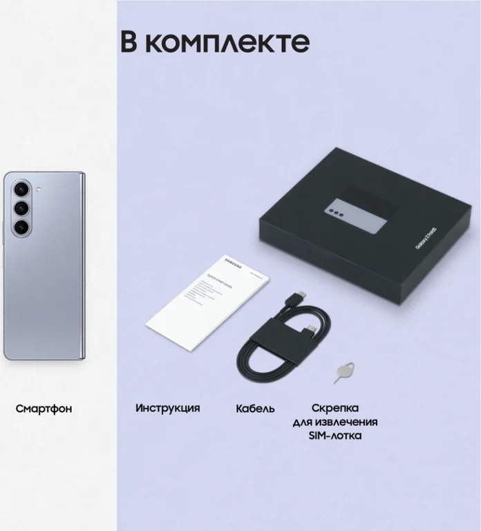 Смартфон Samsung Galaxy Z Fold5, 512 ГБ, голубой, Icy Blue, SM-F946BLBG