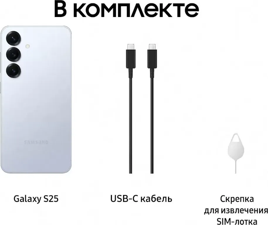 Смартфон Samsung Galaxy S25 12/256GB Голубой