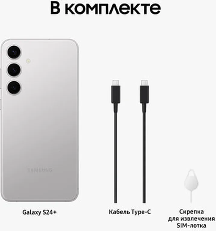Смартфон Samsung Galaxy S24 Plus 12/512 ГБ, Dual: nano SIM + eSIM, Marble Gray
