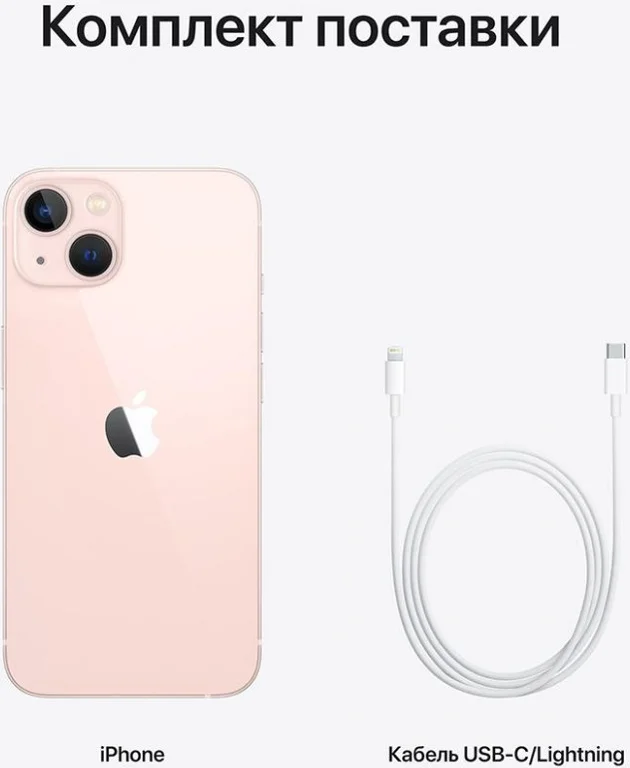Смартфон iPhone 13 256Gb, SIM + eSIM (Розовый)