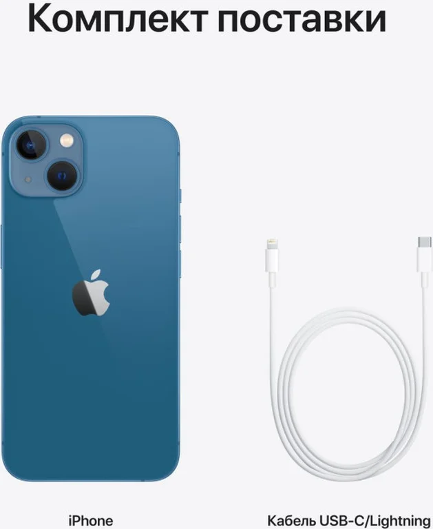 Смартфон Apple iPhone 13 128Gb Синий