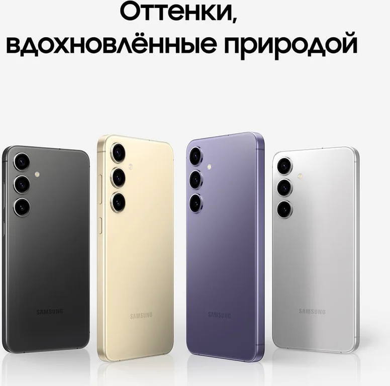 Смартфон Samsung Galaxy S24+ (2024) 12/512Gb Onyx Black, чёрный