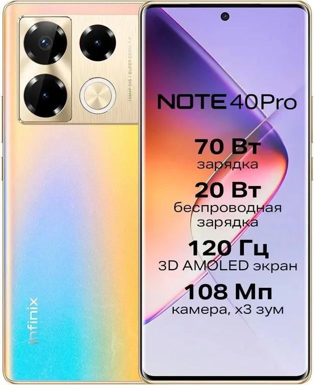 Смартфон INFINIX Note 40 Pro 8/256Gb,X6850,золотой