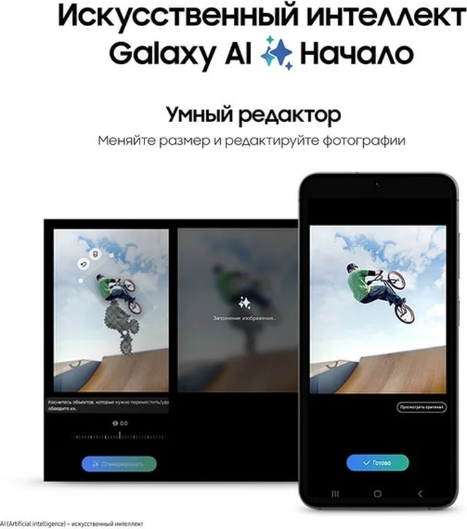 Смартфон Samsung Galaxy S24 8/128 ГБ, черный