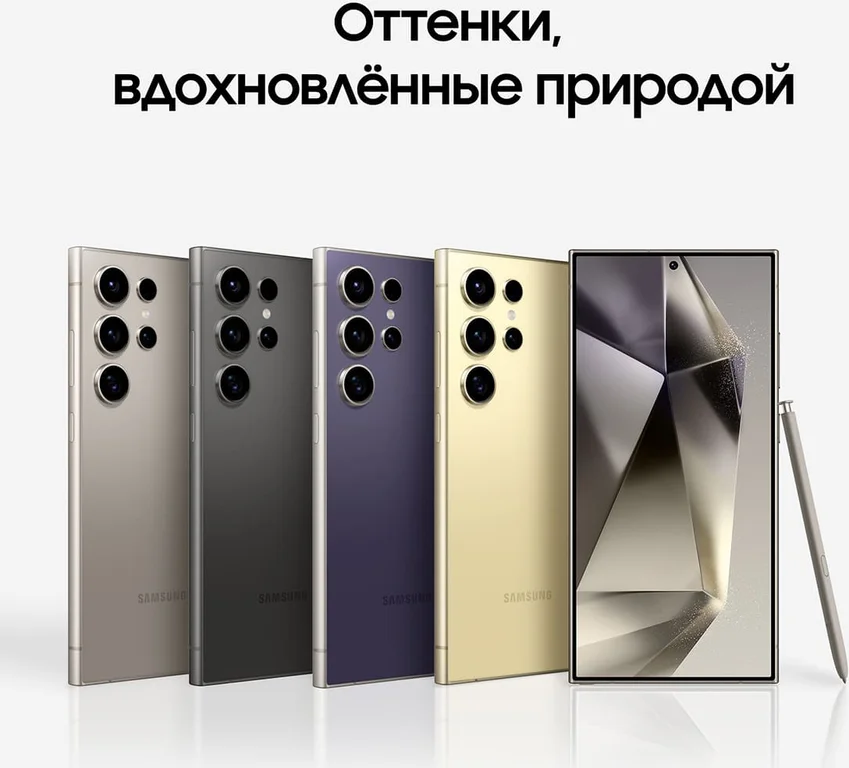 Смартфон Samsung Galaxy S24 Ultra (2024) 12/1Tb Titanium Gray, серый титан