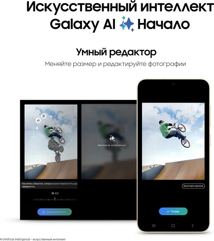 Смартфон Samsung Galaxy S24 Plus 12/512ГБ, 2 nano SIM, Amber Yellow