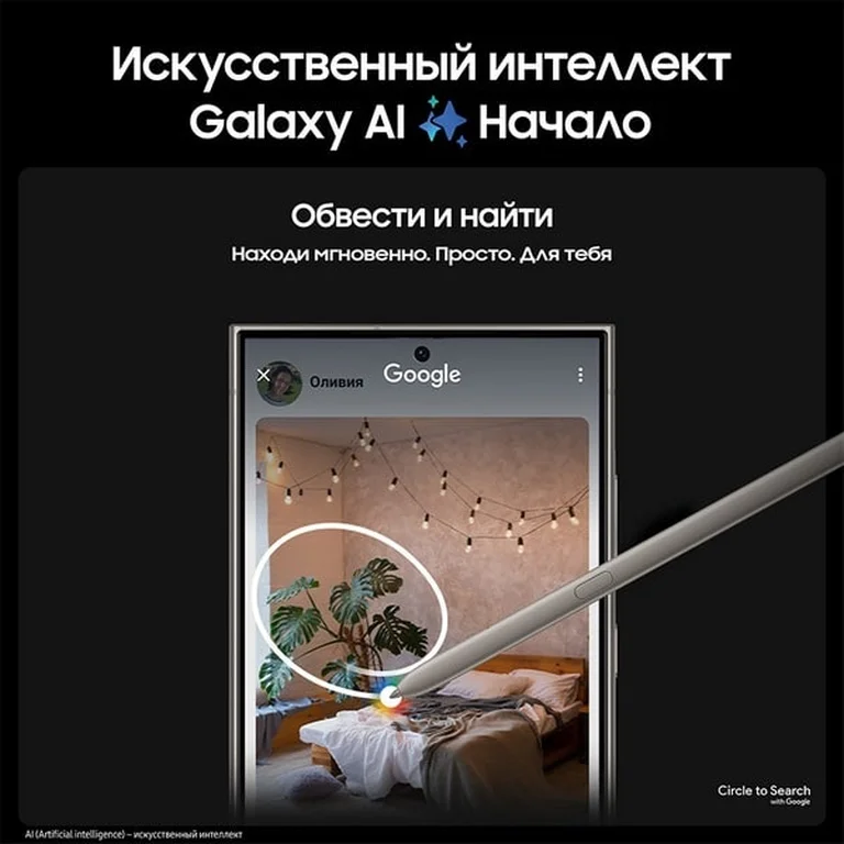 Смартфон Samsung Galaxy S24 Ultra 12/512 ГБ, фиолетовый