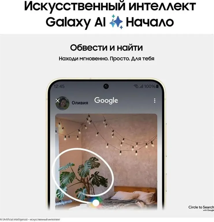 Смартфон Samsung Galaxy S24 8/128Gb (SM-S921BZYDCAU) Amber Yellow