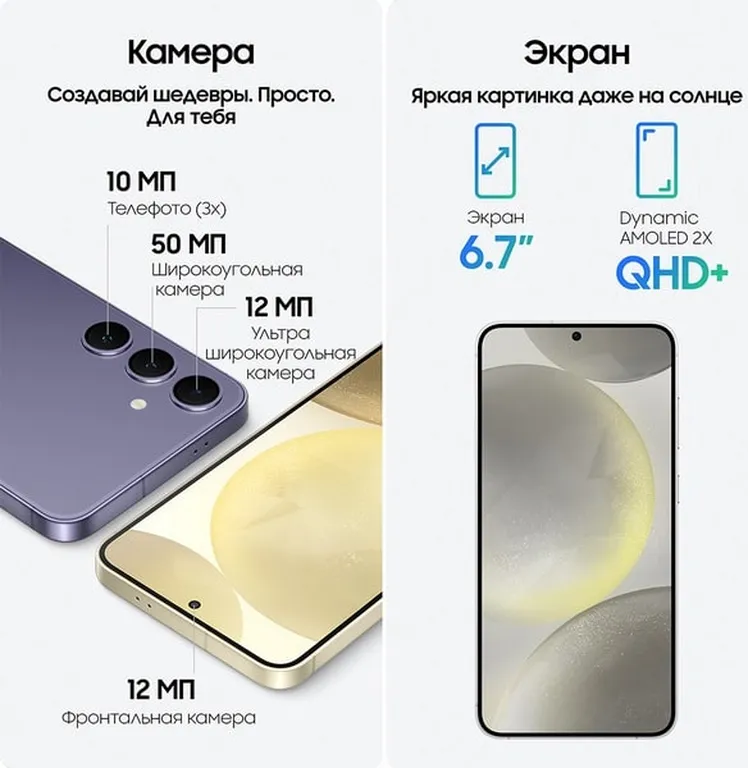 Смартфон Samsung Galaxy S24 Plus 12/512 ГБ, серый