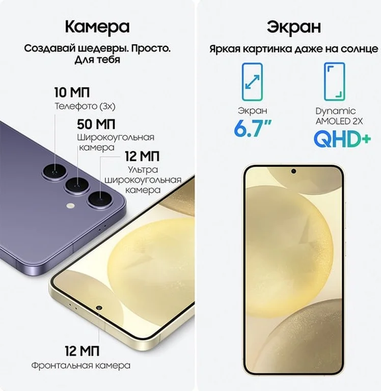 Смартфон Samsung Galaxy S24+ 12/512 ГБ, желтый