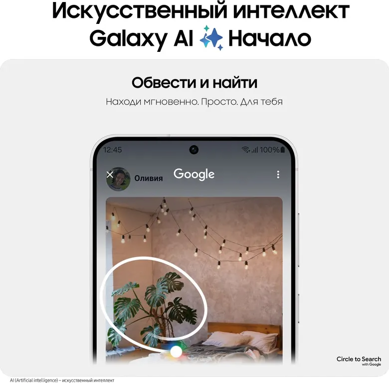Смартфон Samsung Galaxy S24 Plus 12/512 ГБ, 2 nano SIM, Marble Gray