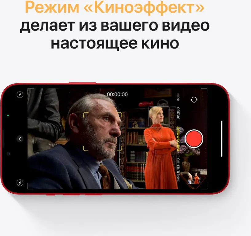 Смартфон Apple iPhone 13 512Gb Красный