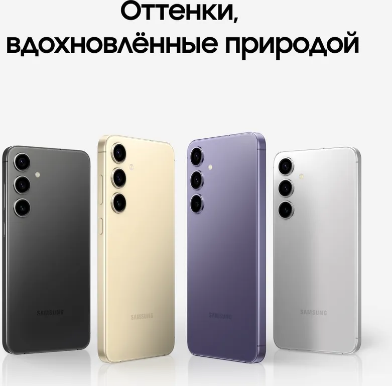 Смартфон Samsung Galaxy S24 Plus 12/512 ГБ, 2 nano SIM, Marble Gray
