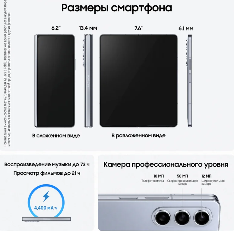 Смартфон Samsung Galaxy Z Fold5, 512 ГБ, голубой, Icy Blue, SM-F946BLBG