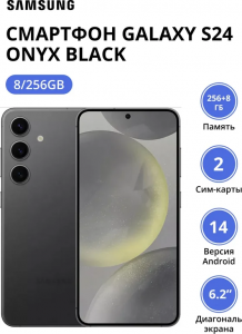 Смартфон Samsung Galaxy S24 8/256Gb (SM-S921BZKGCAU) Onyx Black