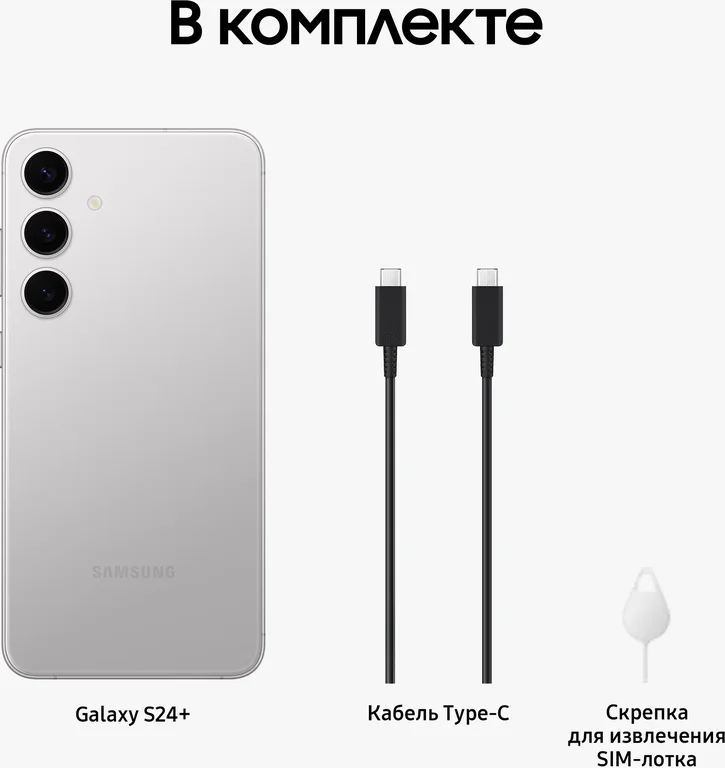 Смартфон Samsung Galaxy S24+ 12/512 ГБ, Dual: nano SIM + eSIM, Серый