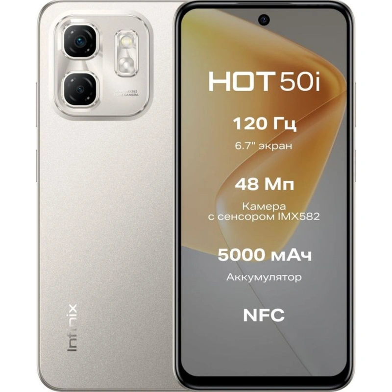 Смартфон Infinix Hot 50i 4/256Gb Titanium Grey