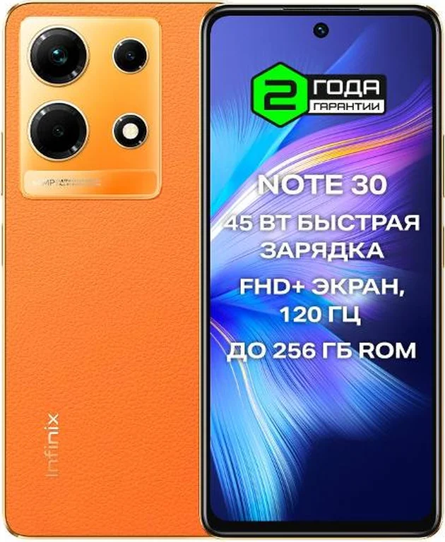 Смартфон Infinix NOTE 30 8/128GB Gold