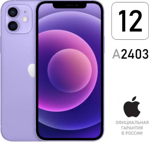 Смартфон Apple iPhone 12 256gb фиолетовый