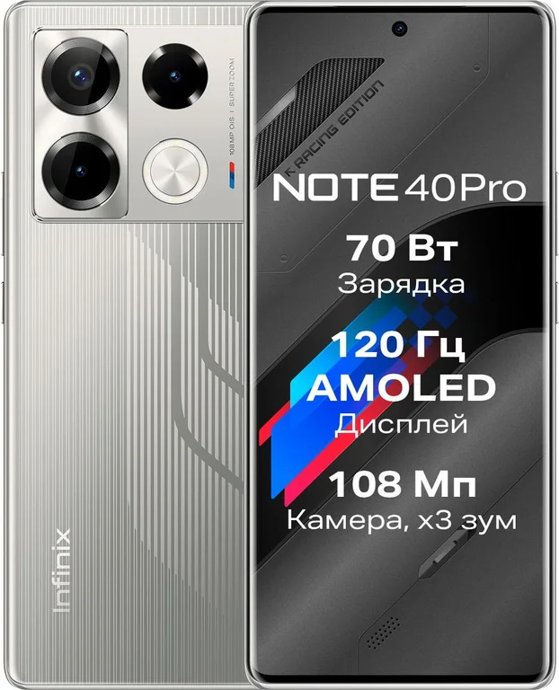 Смартфон Infinix NOTE 40 Pro 12/256GB Racing Grey