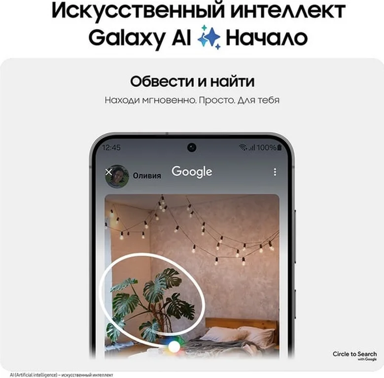Смартфон Samsung Galaxy S24+ 12/512 ГБ, черный