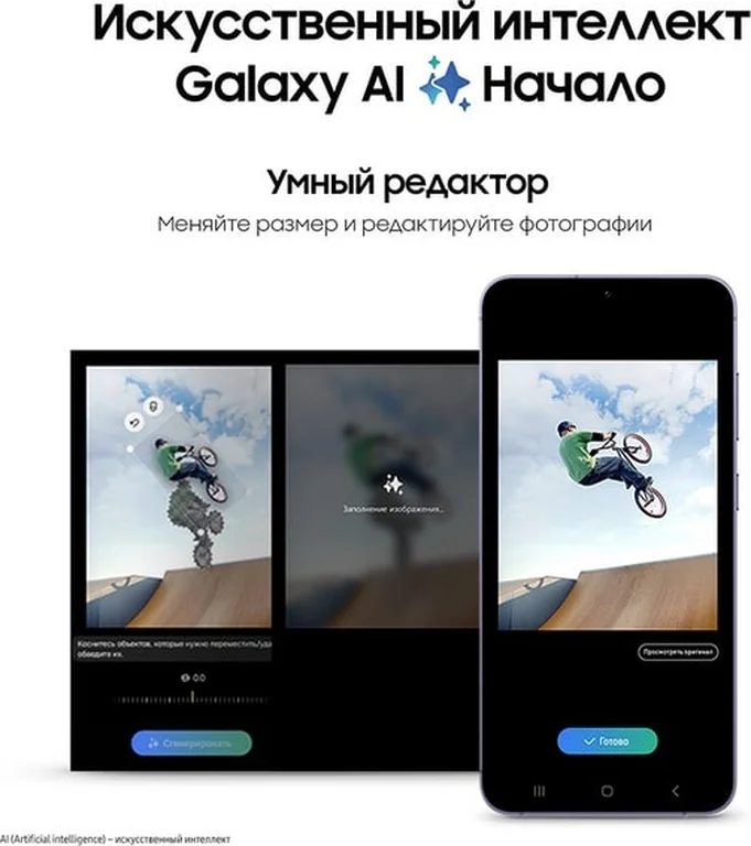 Смартфон Samsung Galaxy S24+ 12/512 ГБ, фиолетовый