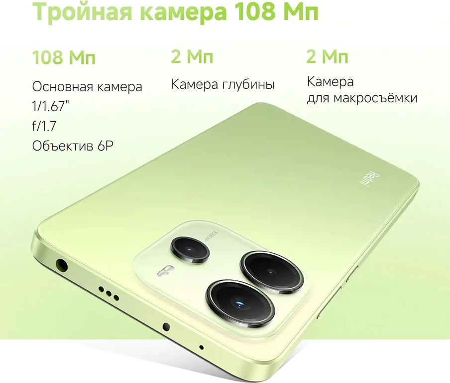 Смартфон Xiaomi Redmi Note 14 6/128Gb,зеленый